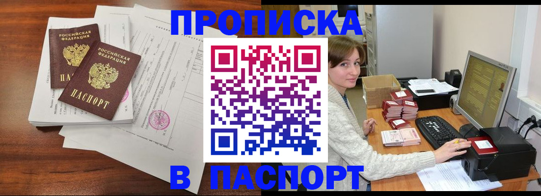 прописка иностранных граждан в Юрьевце