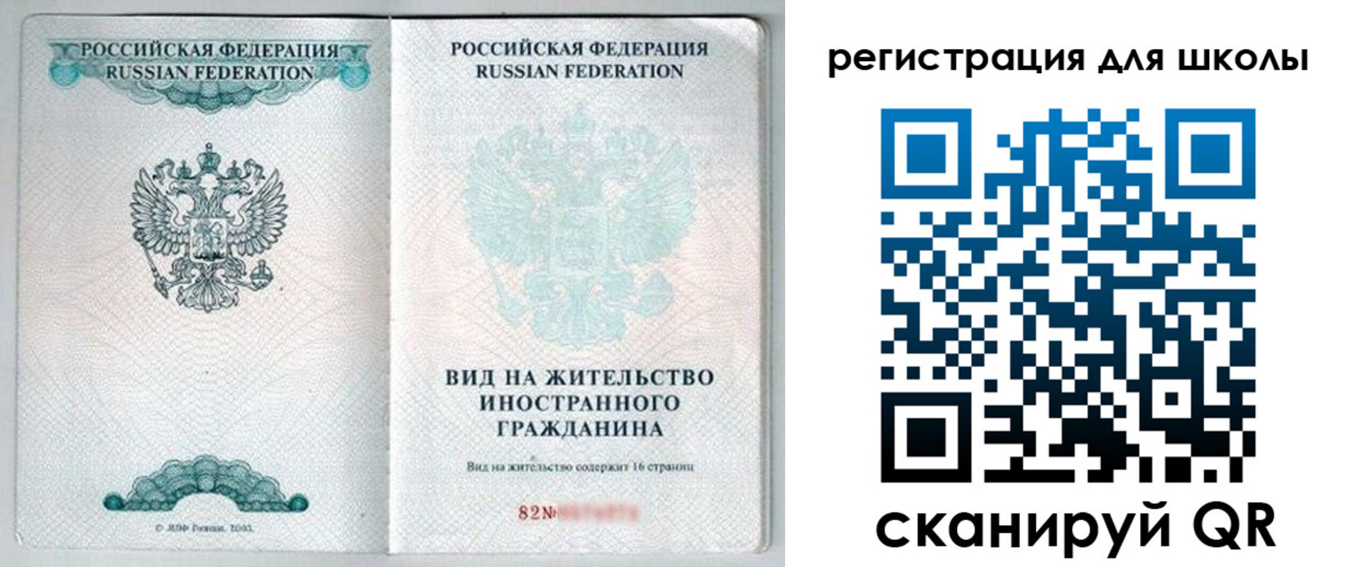 прописка гарантия в Юрьевце
