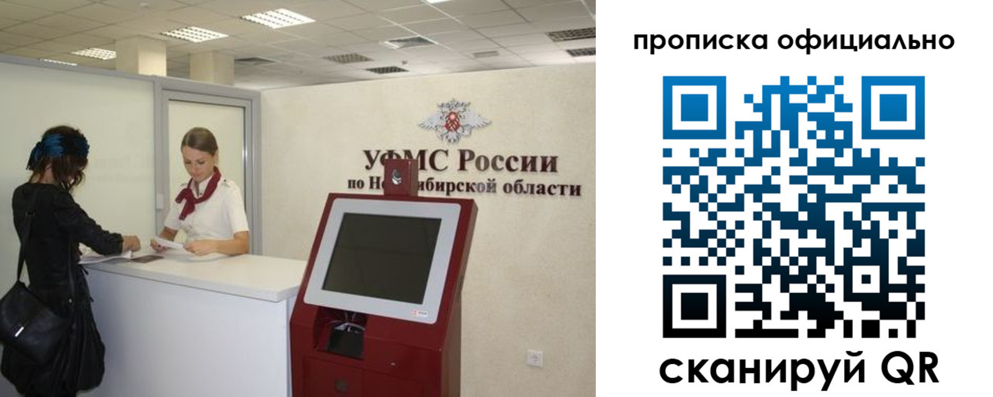 прописка 2025 в Юрьевце