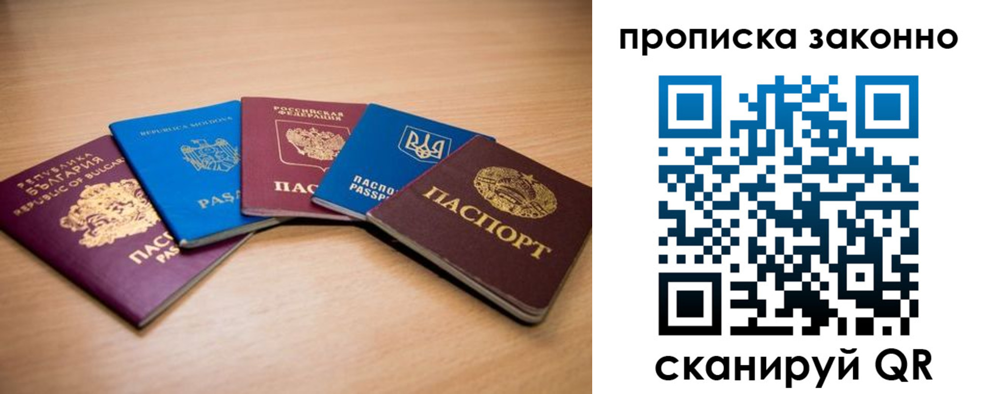 прописка иностранных граждан в Юрьевце