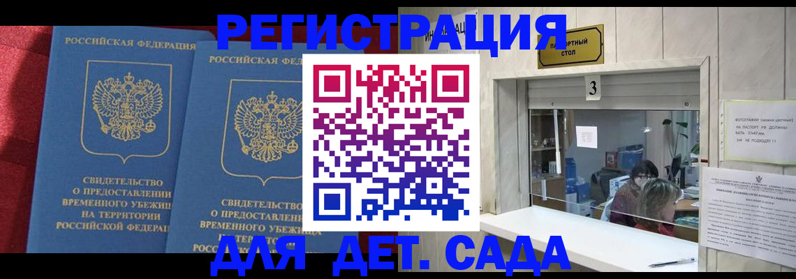 прописка ребенка в Юрьевце