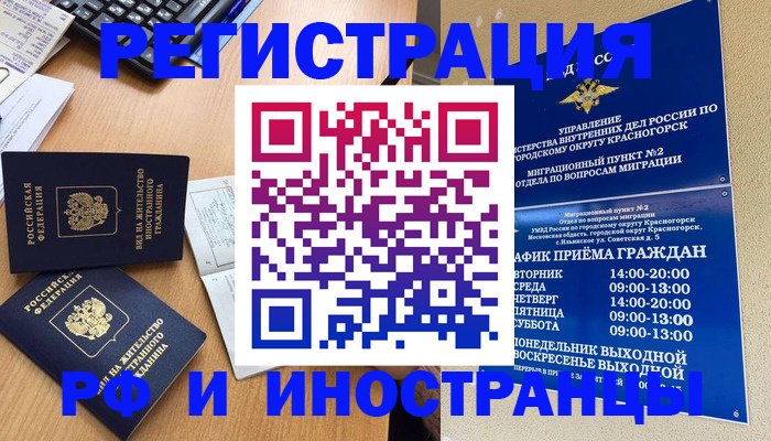 временная регистрация собственник в Юрьевце