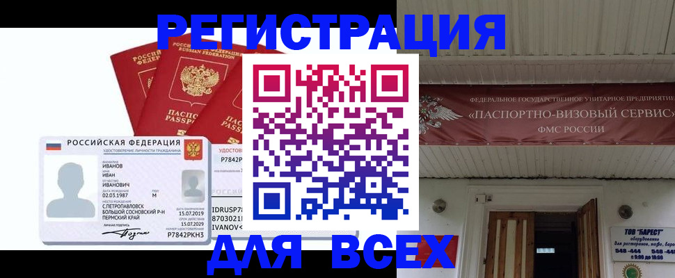 временная регистрация в Юрьевце