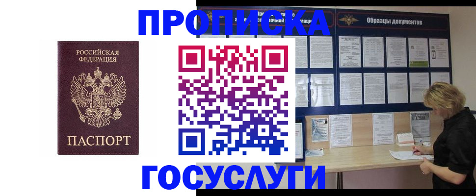 миграционный учет в Юрьевце