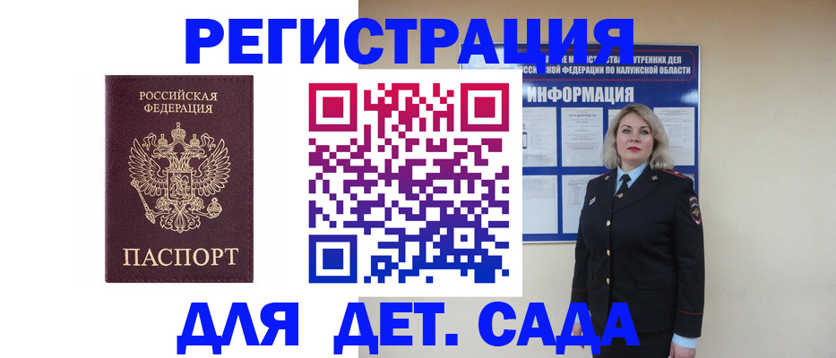 прописка в квартире в Юрьевце