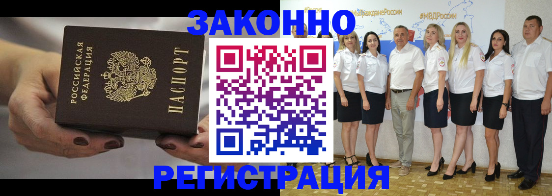 миграционный учет в Юрьевце